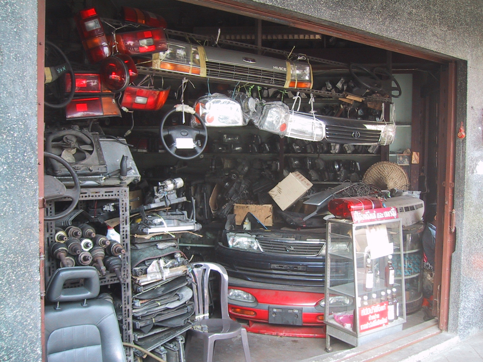 car parts shop