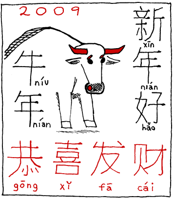 gong_xi_fa_cai