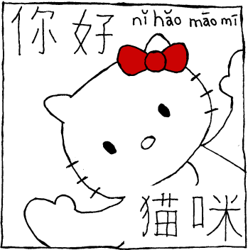 hello_kitty